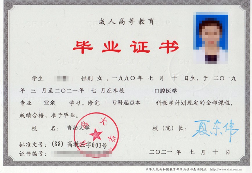毕业证书(图1)